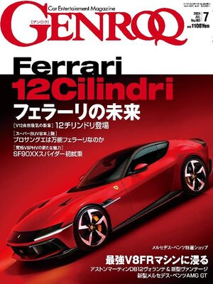 cover image of GENROQ ゲンロク